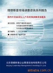 北京理德斯普企業管理咨詢有限責任公司芝麻油產品列表管理咨詢