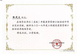 錦華集團QC創新再創新高，引領全市工程建設新風尚
